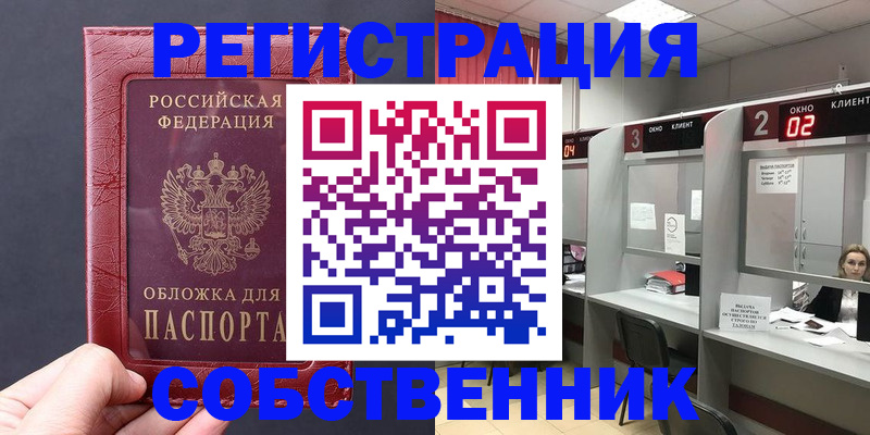 пропишу в квартире в Яровом